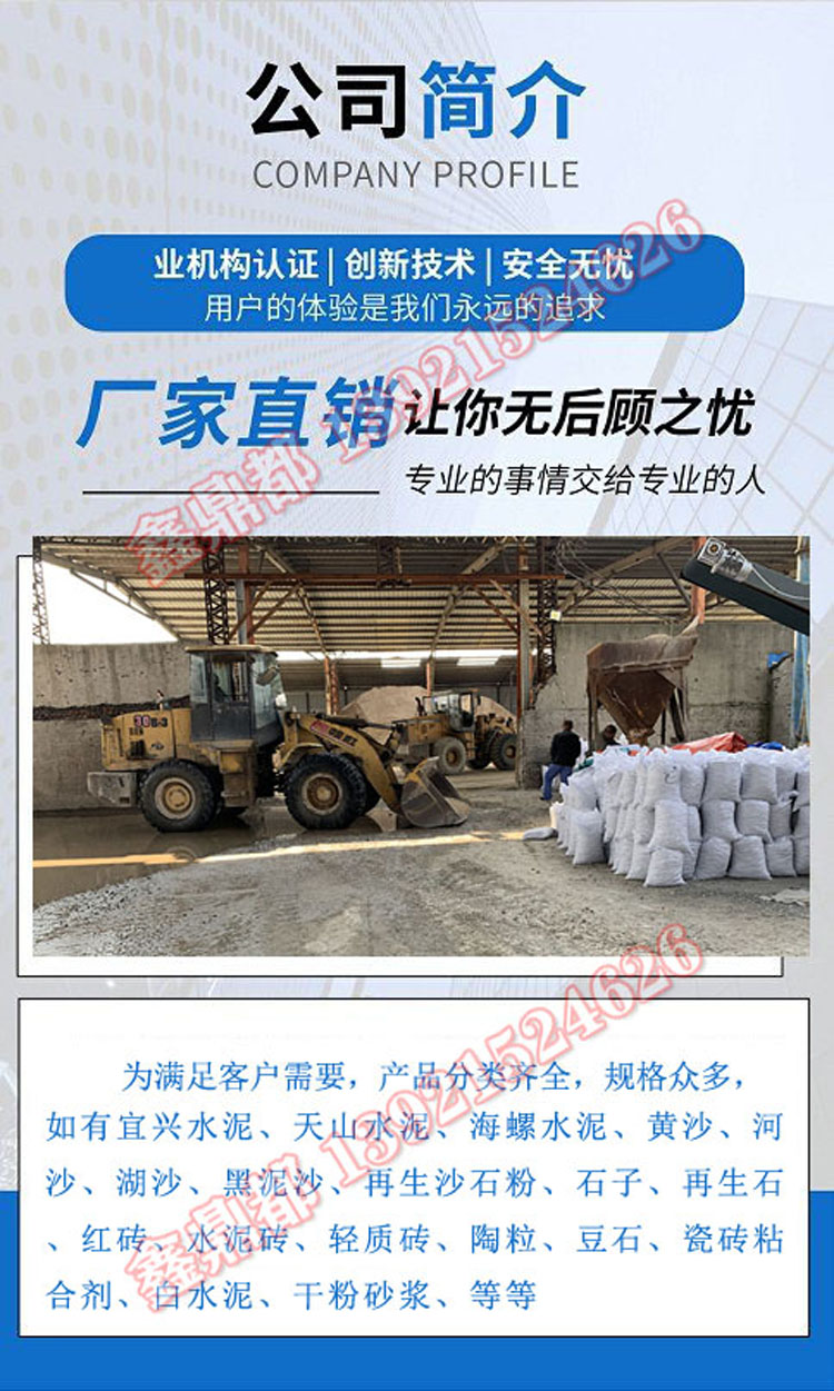 無錫鑫鼎都建材(圖2) 無錫鑫鼎都建材(圖2)